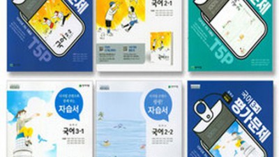 천재교육 국어평가 문제집 중2: 엄마표 국어 공부, 이젠 걱정 끝!